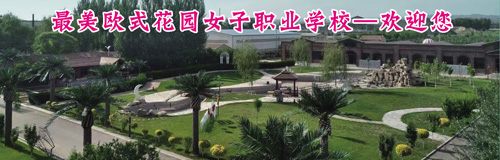 想學(xué)形象設(shè)計(jì)推薦張家口哪所形象設(shè)計(jì)學(xué)校？