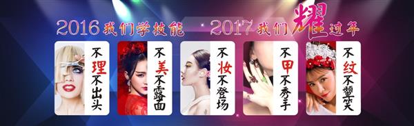 煙臺(tái)標(biāo)榜美容美發(fā)職業(yè)技能培訓(xùn)學(xué)校開設(shè)了哪些美發(fā)課程？