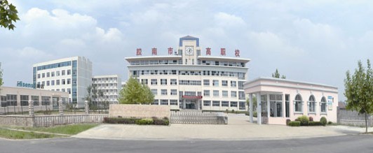 青島膠南市高級(jí)職業(yè)技術(shù)學(xué)校有什么優(yōu)勢(shì)？