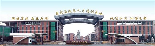 山東醫(yī)藥技師學(xué)院開設(shè)了哪些專業(yè)？