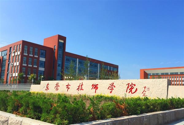 東營(yíng)市技師學(xué)院有什么報(bào)名條件和方法？