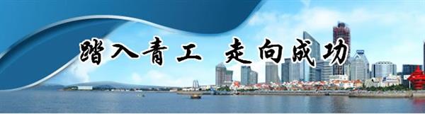 青島青工數(shù)控職業(yè)培訓學校好嗎？