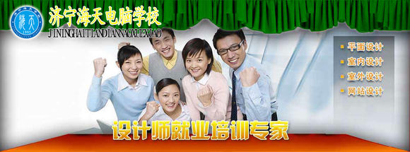 濟(jì)寧海天電腦學(xué)校提供食宿嗎？