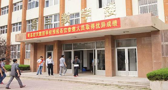 青島巖天數(shù)控職業(yè)技術(shù)學(xué)校塑料模具設(shè)計(jì)培訓(xùn)課程怎么樣？