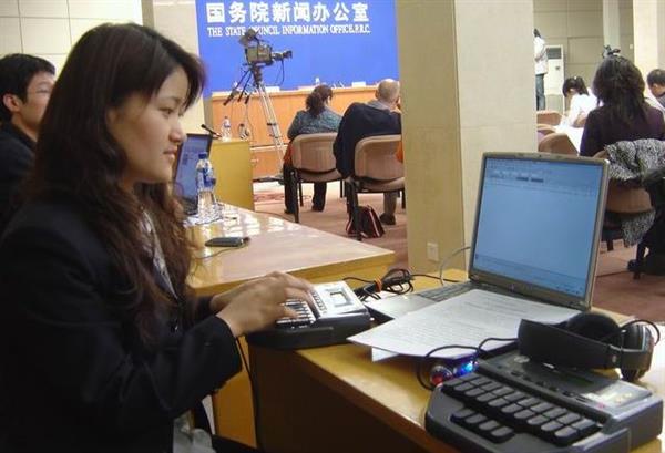 石家莊傳文亞偉速錄學(xué)校：如何成為一名速錄師？