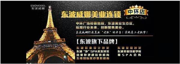 唐山東波威娜美容美發(fā)化妝藝術學校值得報考嗎？