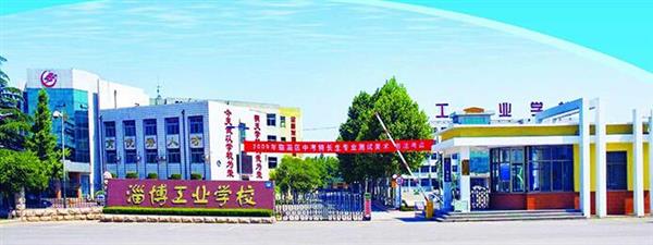 淄博市工業(yè)學(xué)校家政服務(wù)與管理怎么樣？教學(xué)質(zhì)量好嗎？