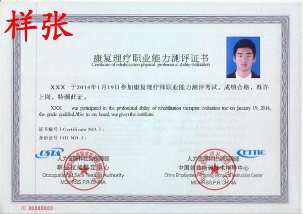石家莊炎黃針灸推拿學(xué)?？祻?fù)理療師開始報名了