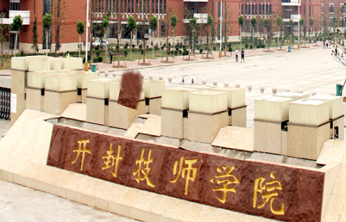 開(kāi)封技師學(xué)院烹飪系開(kāi)設(shè)了什么專(zhuān)業(yè)？主要學(xué)什么課程？