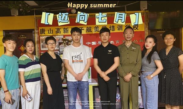 唐山于航美學(xué)形象設(shè)計(jì)學(xué)校（唐山誠遠(yuǎn)）怎么樣？