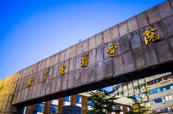 報考北京電影學(xué)院，你要注意啦！