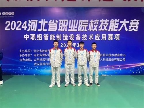 2024年河北省職業(yè)院?！爸悄苤圃煸O(shè)備技術(shù)應(yīng)用”（中職組）技能大賽，劉國(guó)慶、周敬堯榮獲團(tuán)體二等獎(jiǎng)，劉鶴翔、王培碩榮獲團(tuán)體二等獎(jiǎng)。