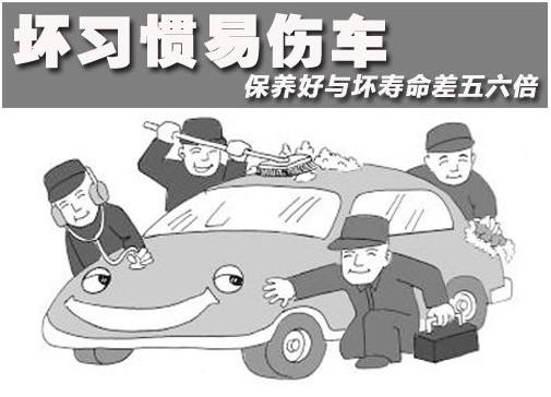 傷車的壞習(xí)慣你都知道嗎？滄州精致汽車美容學(xué)校來告訴你！