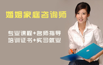 青島成龍職業(yè)培訓(xùn)學(xué)校可以學(xué)婚姻家庭咨詢嗎？