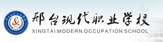 邢臺(tái)現(xiàn)代職業(yè)學(xué)校好嗎？評(píng)價(jià)怎么樣？