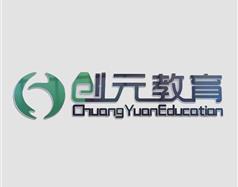 唐山創(chuàng)元教育怎么樣？