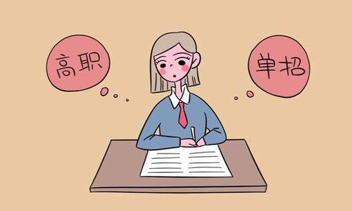 什么是單招？河北單招學(xué)校為你講解！