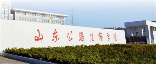 濟(jì)南會計學(xué)校選哪里？