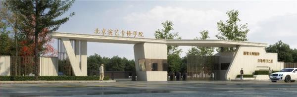 北京演藝專修學(xué)院辦學(xué)正規(guī)嗎？