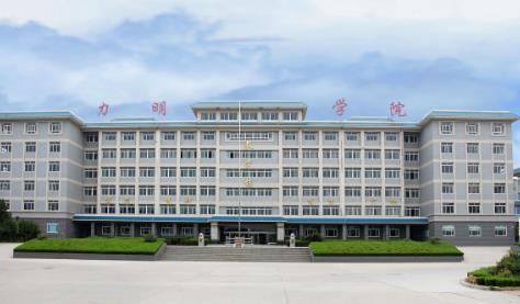 濟南護理職業(yè)學院是全日制學校嗎？