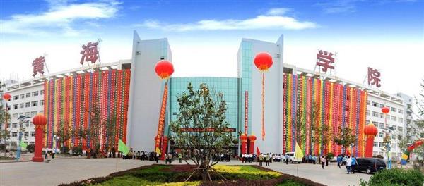 青島黃海職業(yè)學(xué)院好不好？都有哪些專(zhuān)業(yè)？青島黃海職業(yè)學(xué)院在青島地區(qū)是比較知名的，該校是本科高校，學(xué)校的老師有著非常優(yōu)秀的教學(xué)實(shí)力，除此之外，學(xué)校還具備價(jià)值1.2億元的教學(xué)設(shè)施。很多人對(duì)這所學(xué)校以及它開(kāi)設(shè)的專(zhuān)業(yè)感興趣，那么小編就為大家詳細(xì)介紹一下吧！  青島黃海職業(yè)學(xué)院詳情一覽  1、背景概況 青島黃海職業(yè)學(xué)院是一所民辦普通本科高校，其前身為1996年建校的青島開(kāi)發(fā)區(qū)黃海職工培訓(xùn)學(xué)校，2003年發(fā)展為青島黃海職業(yè)學(xué)院，2011年經(jīng)教育部批準(zhǔn)升格為普通本科高校。學(xué)校2014年通過(guò)山東省民辦本科高校教學(xué)工作專(zhuān)項(xiàng)評(píng)估，2015年取得學(xué)士學(xué)位授予權(quán)。學(xué)校坐落于青島西海岸新區(qū)核心位置，占地1400余畝，建筑面積42萬(wàn)余平方米，全日制在校生近14000人。  2、專(zhuān)業(yè)設(shè)置 青島黃海職業(yè)學(xué)院開(kāi)設(shè)25個(gè)本科專(zhuān)業(yè)，28個(gè)專(zhuān)科專(zhuān)業(yè)，涵蓋工學(xué)、管理學(xué)、經(jīng)濟(jì)學(xué)、教育學(xué)、藝術(shù)學(xué)5個(gè)學(xué)科門(mén)類(lèi)，其中機(jī)械設(shè)計(jì)制造及其自動(dòng)化為山東省特色專(zhuān)業(yè)、山東省卓越工程師教育培養(yǎng)計(jì)劃項(xiàng)目，物流管理、工程管理、船舶與海洋工程、經(jīng)濟(jì)統(tǒng)計(jì)學(xué)、環(huán)境設(shè)計(jì)等5個(gè)專(zhuān)業(yè)為山東省民辦本科高校優(yōu)勢(shì)特色專(zhuān)業(yè)支持計(jì)劃項(xiàng)目，船舶與海洋工程為青島市重點(diǎn)培育學(xué)科，物流管理、電子商務(wù)等5個(gè)專(zhuān)業(yè)為青島市校共建重點(diǎn)專(zhuān)業(yè)。  3、教學(xué)資源 青島黃海職業(yè)學(xué)院教師總數(shù)760余人。其中自有專(zhuān)任教師中碩士及以上學(xué)位教師占79%以上，高級(jí)職稱(chēng)教師占34%以上。學(xué)?，F(xiàn)有教學(xué)科研儀器設(shè)備總值近1.2億元；館藏圖書(shū)206萬(wàn)余冊(cè)，其中紙質(zhì)圖書(shū)142萬(wàn)余冊(cè)，電子圖書(shū)64萬(wàn)冊(cè)，中外文期刊830種；校園無(wú)線(xiàn)網(wǎng)絡(luò)全覆蓋。  聽(tīng)過(guò)小編的介紹，大家對(duì)青島黃海職業(yè)學(xué)院是不是有了更多的了解了呢？這樣的學(xué)?？峙率呛芏鄬W(xué)生理想中的院校了，現(xiàn)在學(xué)校正在面向社會(huì)進(jìn)行招生。如果你想要知道每個(gè)學(xué)科門(mén)類(lèi)具體開(kāi)設(shè)了什么專(zhuān)業(yè)，可以致電咨詢(xún)一下哦！