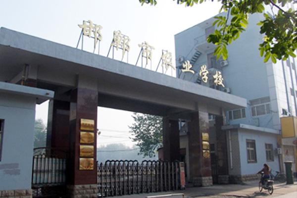 邯鄲市農(nóng)業(yè)學(xué)校辦學(xué)優(yōu)勢(shì)有哪些？