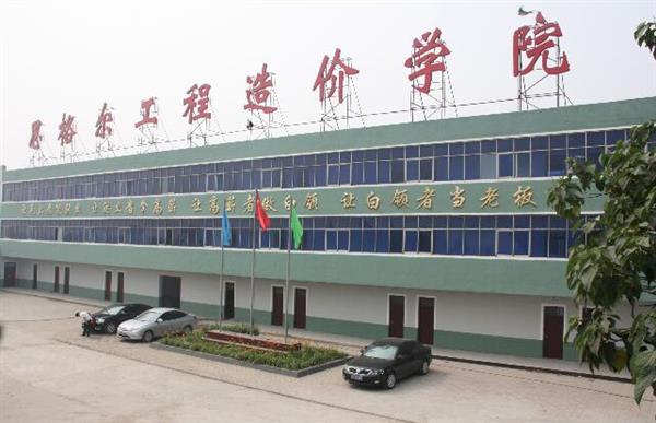 邯鄲思格爾工程造價學(xué)?？孔V嗎？學(xué)生畢業(yè)有保障嗎？