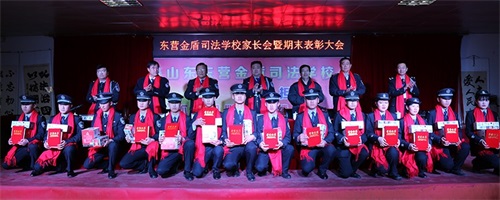 傳遞正能量！山東東營(yíng)金盾司法學(xué)校隆重舉行期末表彰大會(huì)暨家長(zhǎng)會(huì)