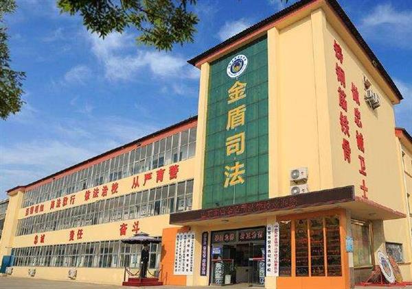 山東東營金盾司法學?？梢詫W習哪些專業(yè)？