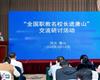 聚焦中職發(fā)展，共譜職教新篇——玉田職教中心承辦唐山市2025年職業(yè)教育活動(dòng)周啟動(dòng)儀式