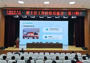 豐南區(qū)職教中心（豐南高級技工學(xué)校）召..