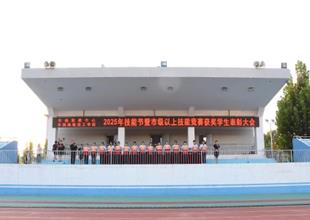 展職教風(fēng)采 鑄工匠未來——豐南區(qū)職教..