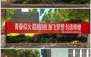 灤南職教中心：青春執(zhí)筆戰(zhàn)高考 壯志凌..