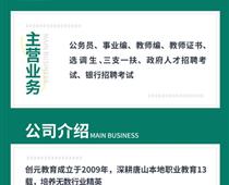 省考是事業(yè)編還是公務(wù)員？