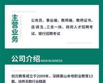 教師編和政府事業(yè)編有什么區(qū)別？