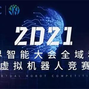 豐潤職教中心參加虛擬機器人奧林匹克競賽活動紀實：讓思維沸騰，讓創(chuàng)造先行——豐潤區(qū)綜合職業(yè)技術(shù)教育中心