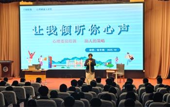 豐潤職教心理大講堂：以心為炬，做同學(xué)..