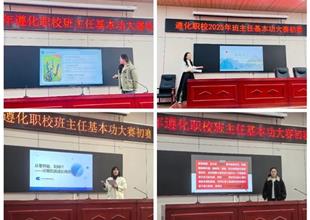 匠心育桃李 風(fēng)采綻賽場(chǎng)——遵化職校班..